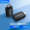 奥睿科（ORICO） MicroB转USB3.0转接头 安卓手机OTG线转换器支持小米魅族手机接U盘 Micro B转USB3.0转接头