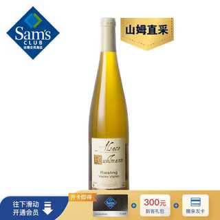 Sam's 鲁尔曼(Ruhlmann) 法国原瓶进口 阿尔萨斯雷司令老藤白葡萄酒 750ml 年货送礼 好友聚会