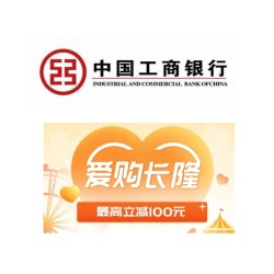 工商银行 长隆旅游支付立减