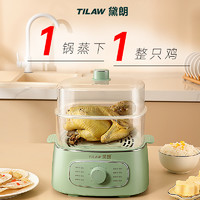 TILAW 黛朗 电蒸锅10.2L炖蒸煮3层一体电蒸笼蒸箱多功能电火锅炖锅不锈钢