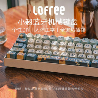 LOFREE 洛斐 键帽适配小翘68键无线机械键盘PBT多主题个性DIY 68键帽-可爱猫咪