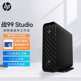 HP 惠普 战99 Studio迷你工作站主机 i5-12600/16GB NECC/1T SSD/T600 4G/Win11H/WiFi/雷电+桌面支架/333