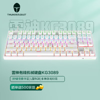 ThundeRobot 雷神 有线游戏机械键盘KG3089R幻 区 游戏电竞办公键盘 白色