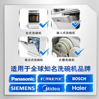 JOY 洗悦 Joy 铂金洗碗机专用凝珠3颗 洗碗机专用洗涤剂洗碗块 除菌去油 西门子美的松下老板海尔适用