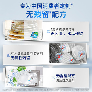 JOY 洗悦 Joy 铂金洗碗机专用凝珠3颗 洗碗机专用洗涤剂洗碗块 除菌去油 西门子美的松下老板海尔适用