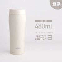 2022新款日本THERMOS膳魔师保温杯男女魔膳师超轻水杯JOE-361/481 磨砂白 480ml