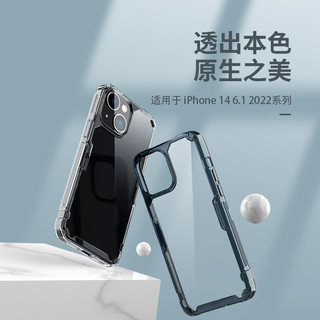 耐尔金（NILLKIN） 苹果iPhone14手机壳 TPUPro透明保护套超薄防摔软边手机套 白色