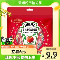 Heinz 亨氏 番茄酱 9g*30包星座小包装蕃茄沙司 卡夫亨氏出品