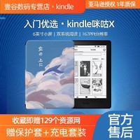 kindle 亚马逊 KindleX咪咕版 电子书墨水屏阅读器 网文版国行正品