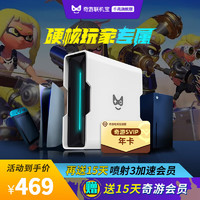 奇游联机宝 3Pro加速盒子5G千兆版PS5/PS4/Switch/主机游戏加速器NS联机喷射战士3 奇游联机宝3Pro旗舰版-年卡