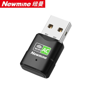 Newmine 纽曼 650M免驱动 USB无线网卡 5G双频笔记本台式机电脑无线接收器 随身wifi发射器电脑通用免驱