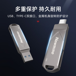 Newmine 纽曼 32GB Type-C USB3.1 手机U盘 金属高速读写款 双接口手机电脑用 闪存盘优盘 UT05 锖色