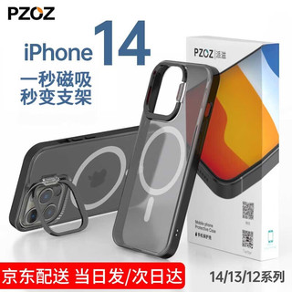 PZOZ 苹果14手机壳13pro max磁吸iphone12防摔保护套Magsafe带支架透明硅胶 隐形支架- magsafe磁吸充电 iphone14 Pro