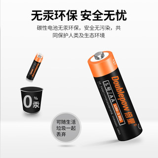 倍量 电池5号20节+7号电池20粒装 碳性干适用于电池玩具遥控器等 五号40粒装
