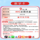  中国电信 新学卡 29元80G全国流量不限速+400分钟通话　