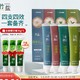 BAMBOO SALT 竹盐 牙膏套装（多效护理100g+清新茶香100g+美白防牙石100g+抗敏感100g+赠 牙膏30g*3）