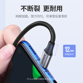 UGREEN 绿联 安卓数据线MicroUSB充电线2A充电器快充电源编织线通用华为小米vivo荣耀oppo三星手机充电宝0.5m