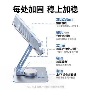 UGREEN 绿联 笔记本支架 电脑支架散热器 360°旋转显示器增高架铝合金 适用苹果Macbook联想小新拯救者折叠架 90849