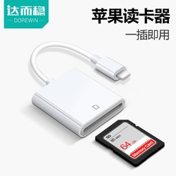 DOREWIN 达而稳 苹果手机读卡器SD卡相机卡转换器iPhone安卓OTG内存卡转接头CF/TF卡单反导入导出TypeC多合一iPad平板