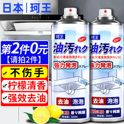 珂王 厨房去重油污清洁剂 500ml