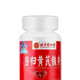 Tongrentang Chinese Medicine 同仁堂 当归黄芪铁片 36g