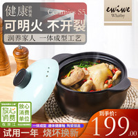 ewiwe 怡惟 浮雕陶瓷盖砂锅 2.5L