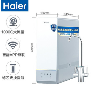 海尔（Haier） 净水器家用净水机 HRO10H11双出水厨下式直饮净水机加热管线机直饮净水器套装 净水器+温热管线机201