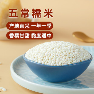 柴火大院 五常糯米1kg江米粽子米
