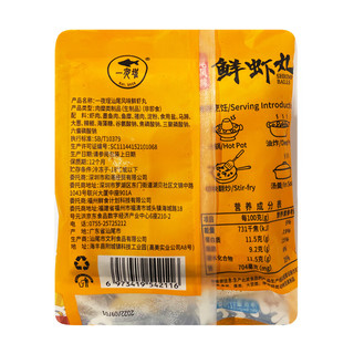 Est.2020 一夜埕 鲜虾丸 汕尾风味 220g