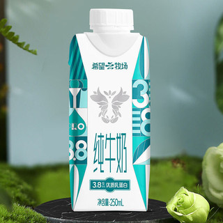 新希望 云牧场 3.8g蛋白质 纯牛奶 250ml*10瓶 礼盒装