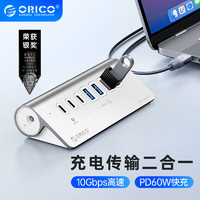 ORICO 奥睿科 USB3.2Gen2分线器Type-C扩展坞