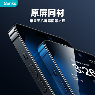 邦克仕(Benks)苹果14Pro蓝宝石钢化膜iPhone14Pro手机膜全屏覆盖保护膜康宁公司授权玻璃耐刮高清金刚贴膜