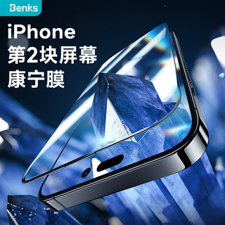 邦克仕(Benks)苹果14Pro蓝宝石钢化膜iPhone14Pro手机膜全屏覆盖保护膜康宁公司授权玻璃耐刮高清金刚贴膜