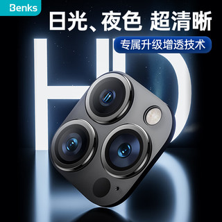 Benks 邦克仕 苹果14Pro/14ProMax手机镜头蓝宝石钢化膜 iPhone14Pro/14ProMax摄像头膜 金属边框耐刮 石墨色