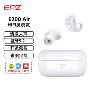 EPZ E200真无线蓝牙耳机迷你入耳式运动跑步游戏听歌适用于苹果华为小米vivo手机 持久续航 细腻音质 通话降噪