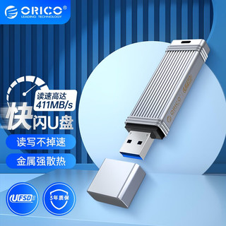 奥睿科（ORICO）快闪U盘移动固态优盘USB3.2\/Type-C大容量电脑手机高速读写411MB 铝合金/USB3.2接口 256G