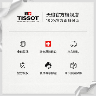 TISSOT 天梭 瑞士手表 竞速系列腕表 石英男表七夕送男友T141.417.11.057.00