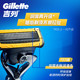 PLUS会员：Gillette 吉列 锋隐5锋隐刀头 5层4刀头