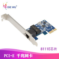 DIEWU PCI-E千兆网卡Rtl8111E千兆网卡 台式机pcie家用网卡1000M TXA059-8111F