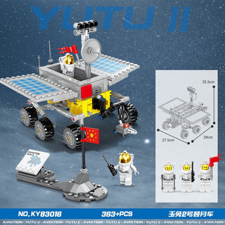 KAZI 开智 KY83016 玉兔2号登月车 Yutu II