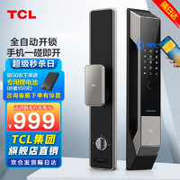 TCL V9 智能指纹锁 升级款