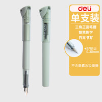 deli 得力 马卡龙系列 练字钢笔 明尖 0.38mm 绿色 单支装