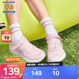 SKECHERS 斯凯奇 儿童网面透气运动鞋