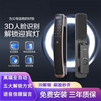 Midea 美的 全自动3D人脸识别智能锁