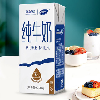 xuelan 雪兰 7.5g蛋白质 纯牛奶