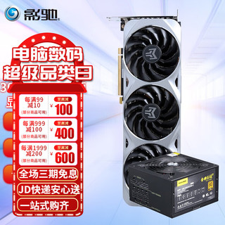 影驰RTX3060Ti系列 N卡nvidia芯片电竞台式机吃鸡游戏显卡 3060Ti金属大师FG+700W金牌全模组