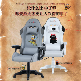 泉枫电竞椅男生女生游戏椅办公居家印画人体工学椅家用舒适座椅电脑椅子 S245-01灰色（蜜蜂战士）