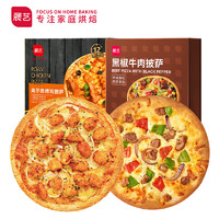 展艺 披萨双拼套装2片装380g 鸡肉/黑椒牛肉披萨 马苏里芝士奶酪 半成品披萨