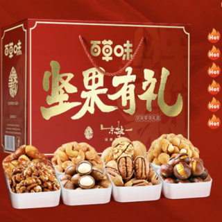 Be&Cheery 百草味 坚果有礼 坚果零食礼盒 1.868kg