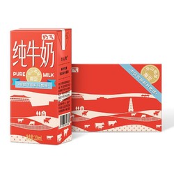 华山牧 奶气纯牛奶200ml*24盒 优选限定牧场 3.3g蛋白 营养升级 典藏包装版